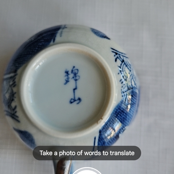 Vintage set of 5 Japanese tea cups with fish motif and fish shaped handles - Picture 7 of 7